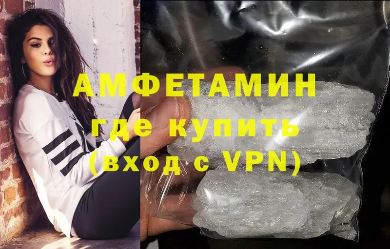 Amphetamine 97%  как найти закладки  Каспийск 