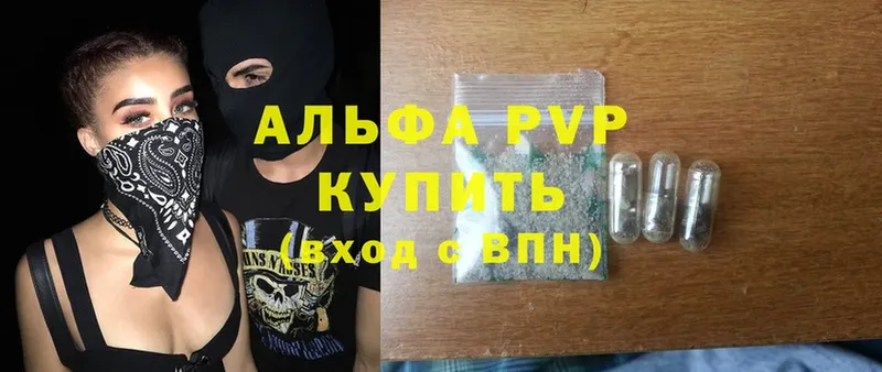 цена   Каспийск  Alpha PVP крисы CK 