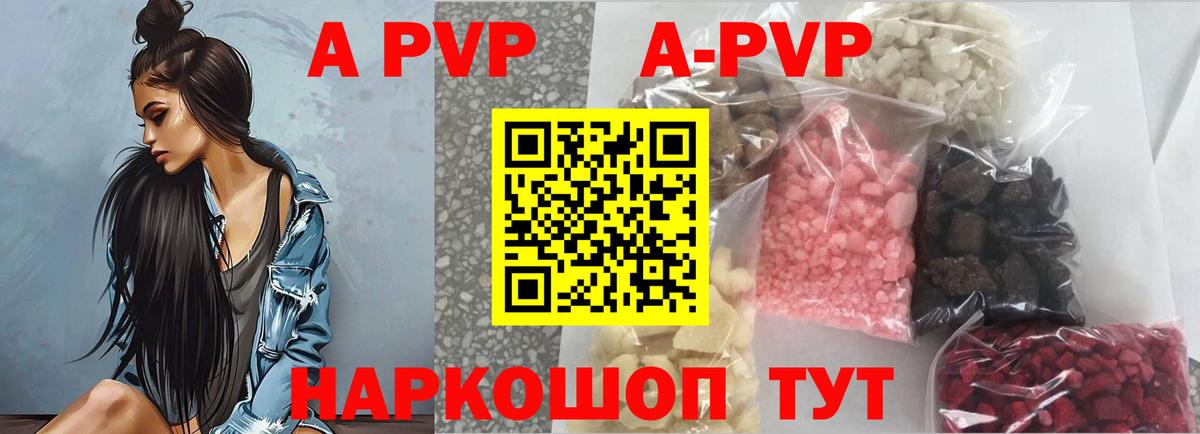 APVP VHQ Каспийск