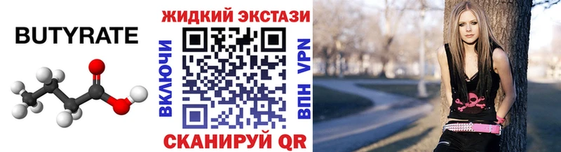 hydra ТОР  Каспийск  Бутират Butirat  где купить  