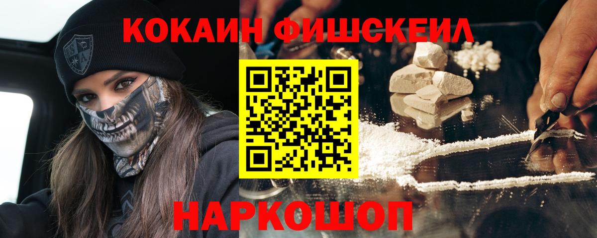 КОКАИН 97% Каспийск