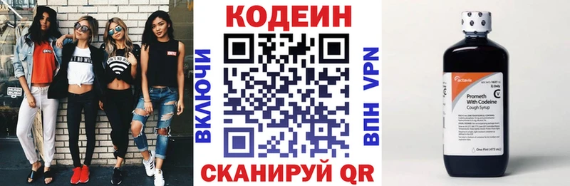 Кодеиновый сироп Lean Purple Drank  магазин продажи наркотиков  Каспийск 