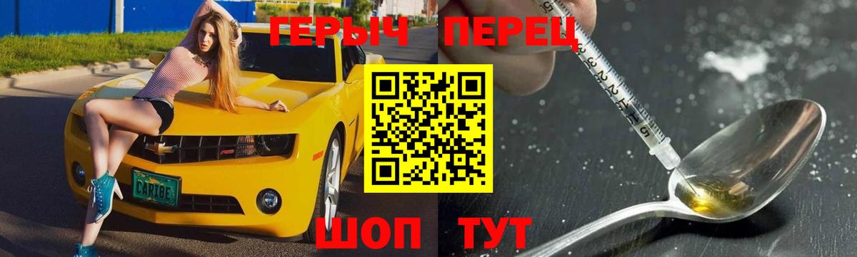 ГЕРОИН гречка  Вход с VPN  Каспийск 