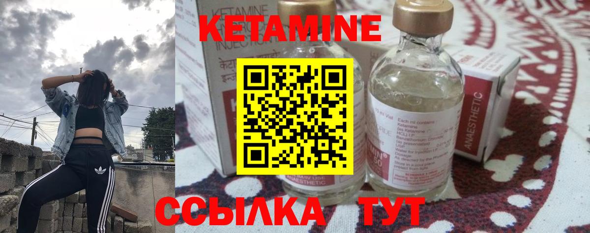 КЕТАМИН VHQ  Вход с VPN  Каспийск 