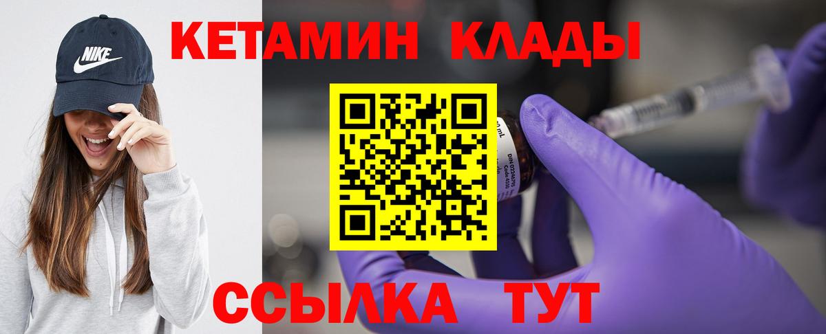 Кетамин ketamine Каспийск