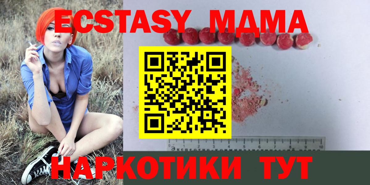 МДМА  Каспийск  МДМА VHQ 