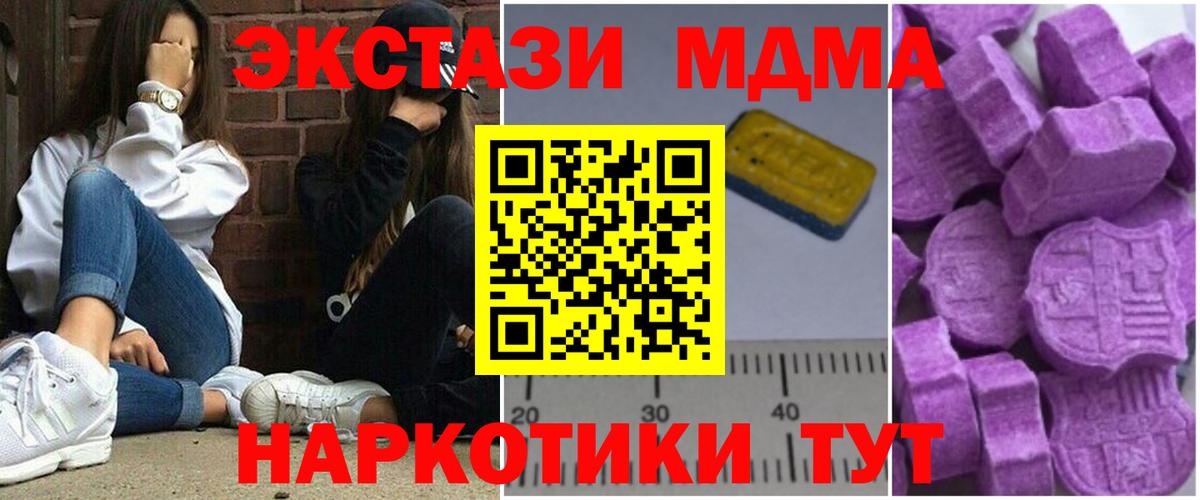 Каспийск  МДМА кристаллы  Вход с VPN 