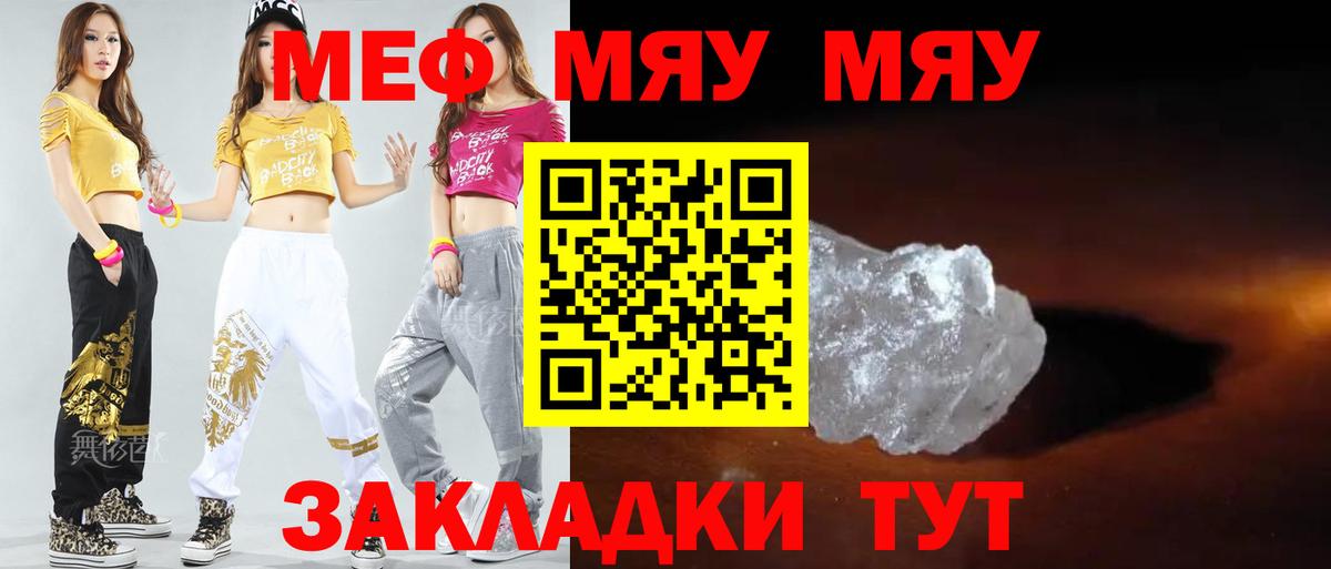 Меф  Меф кристаллы  МЯУ-МЯУ  цены   Каспийск  МЯУ-МЯУ 4 MMC  Вход с VPN 