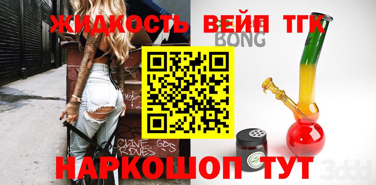 ТГК THC oil Каспийск