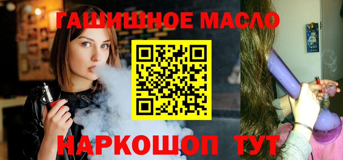Дистиллят ТГК THC oil  Вход с VPN  Дистиллят ТГК концентрат  Каспийск 