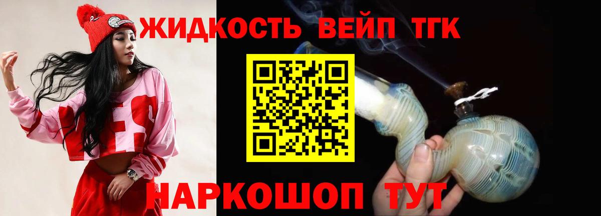 Дистиллят ТГК гашишное масло Каспийск