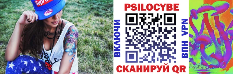 Псилоцибиновые грибы мухоморы  Каспийск 
